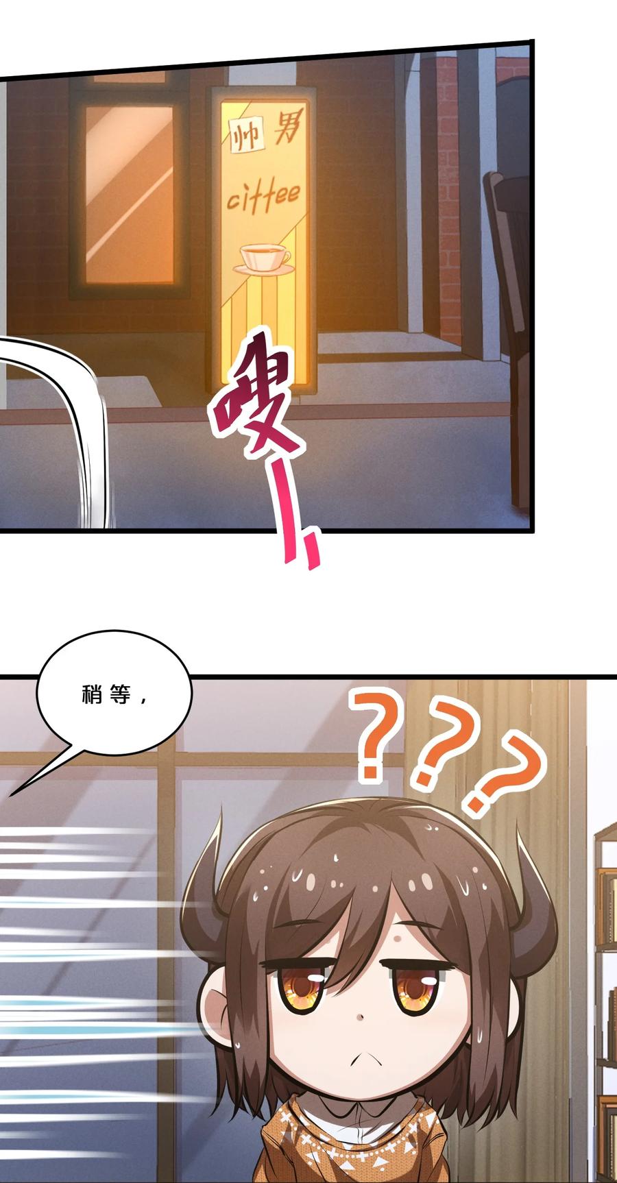 《别再召唤我啦！》036 怪女孩 第20页