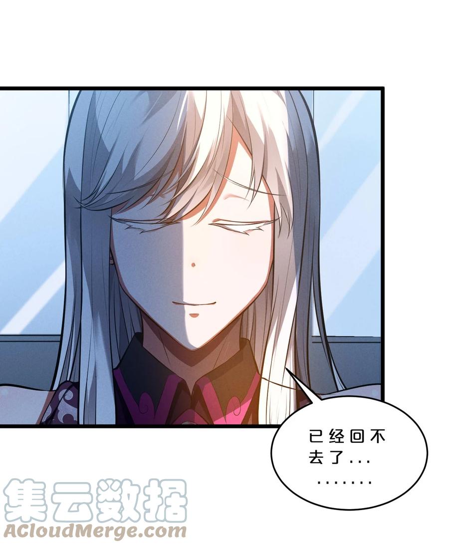 《别再召唤我啦！》036 怪女孩 第61页