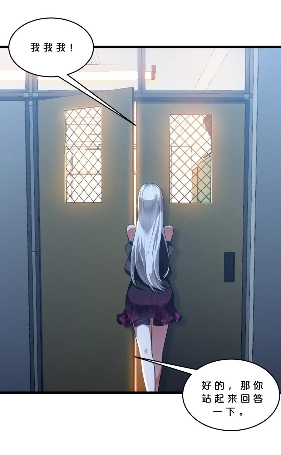 《别再召唤我啦！》036 怪女孩 第56页