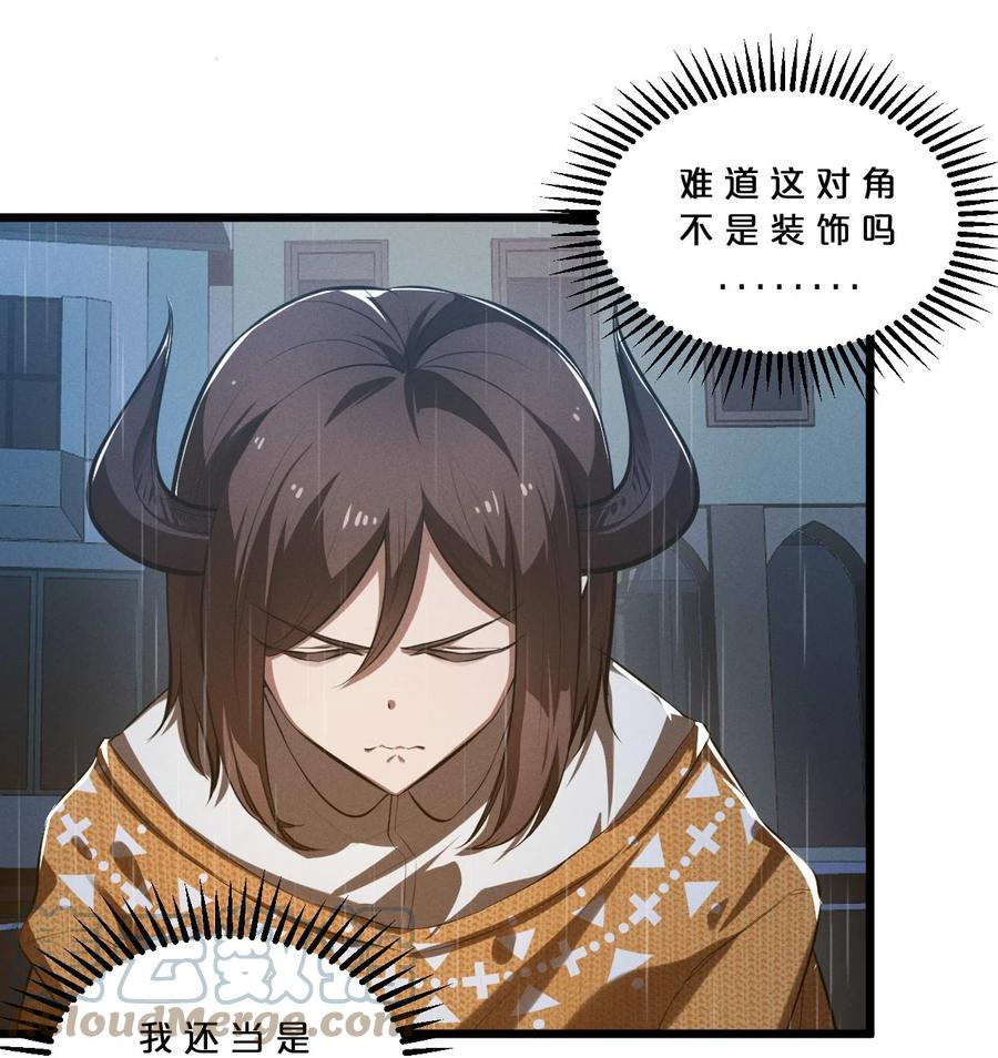 《别再召唤我啦！》036 怪女孩 第10页