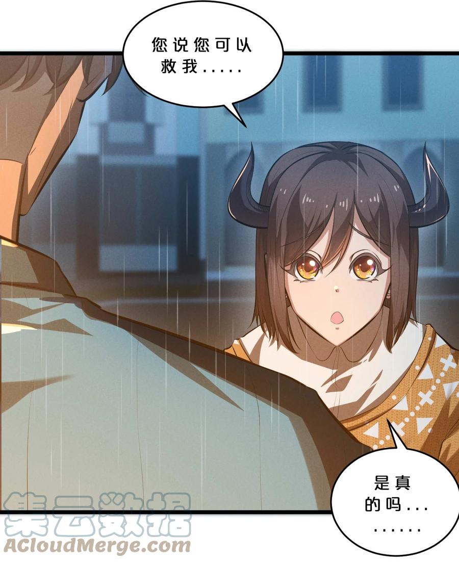 《别再召唤我啦！》036 怪女孩 第16页