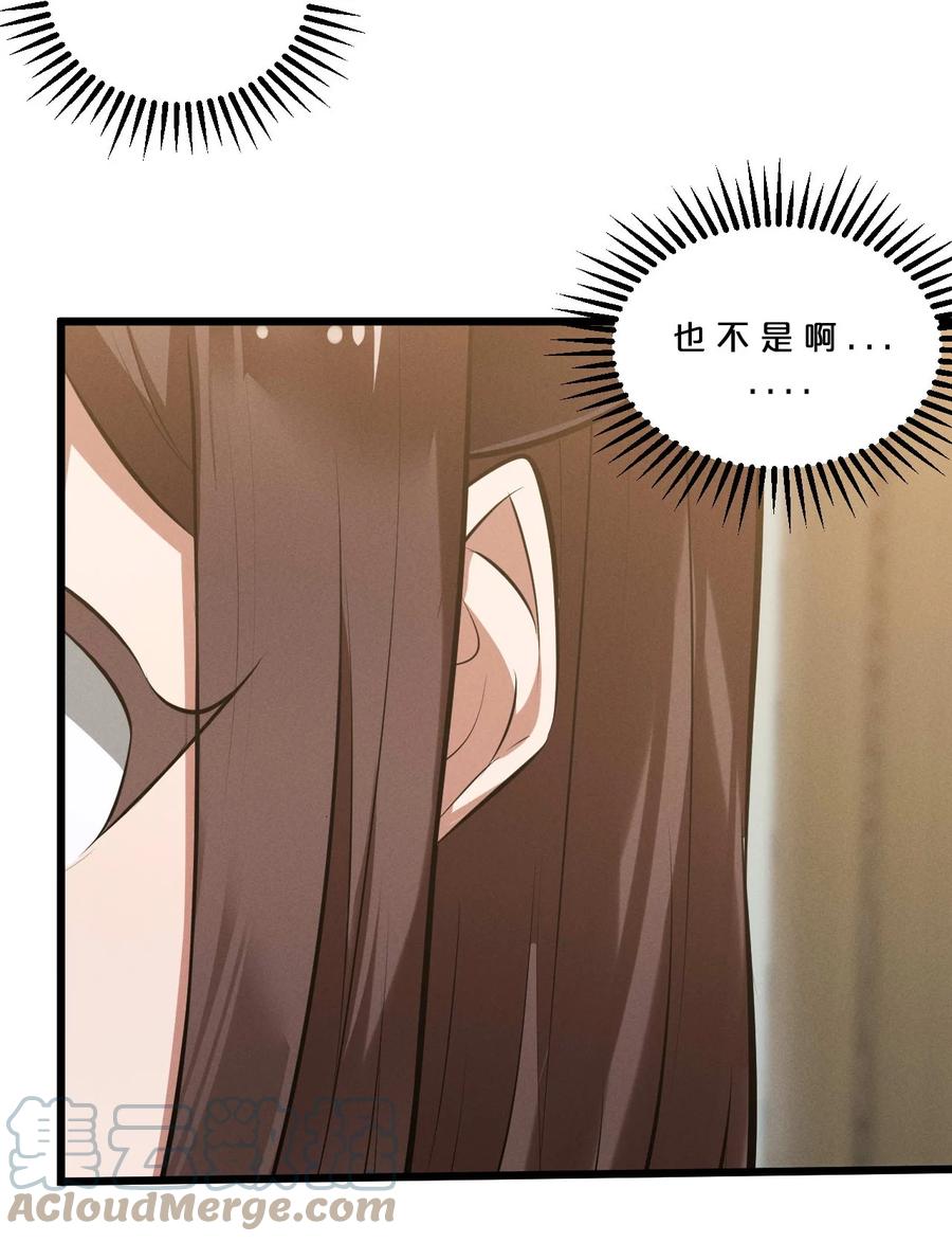 《别再召唤我啦！》036 怪女孩 第28页