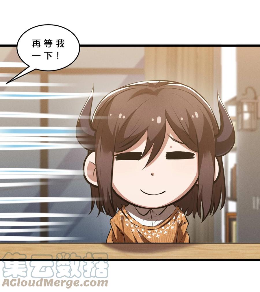 《别再召唤我啦！》036 怪女孩 第22页