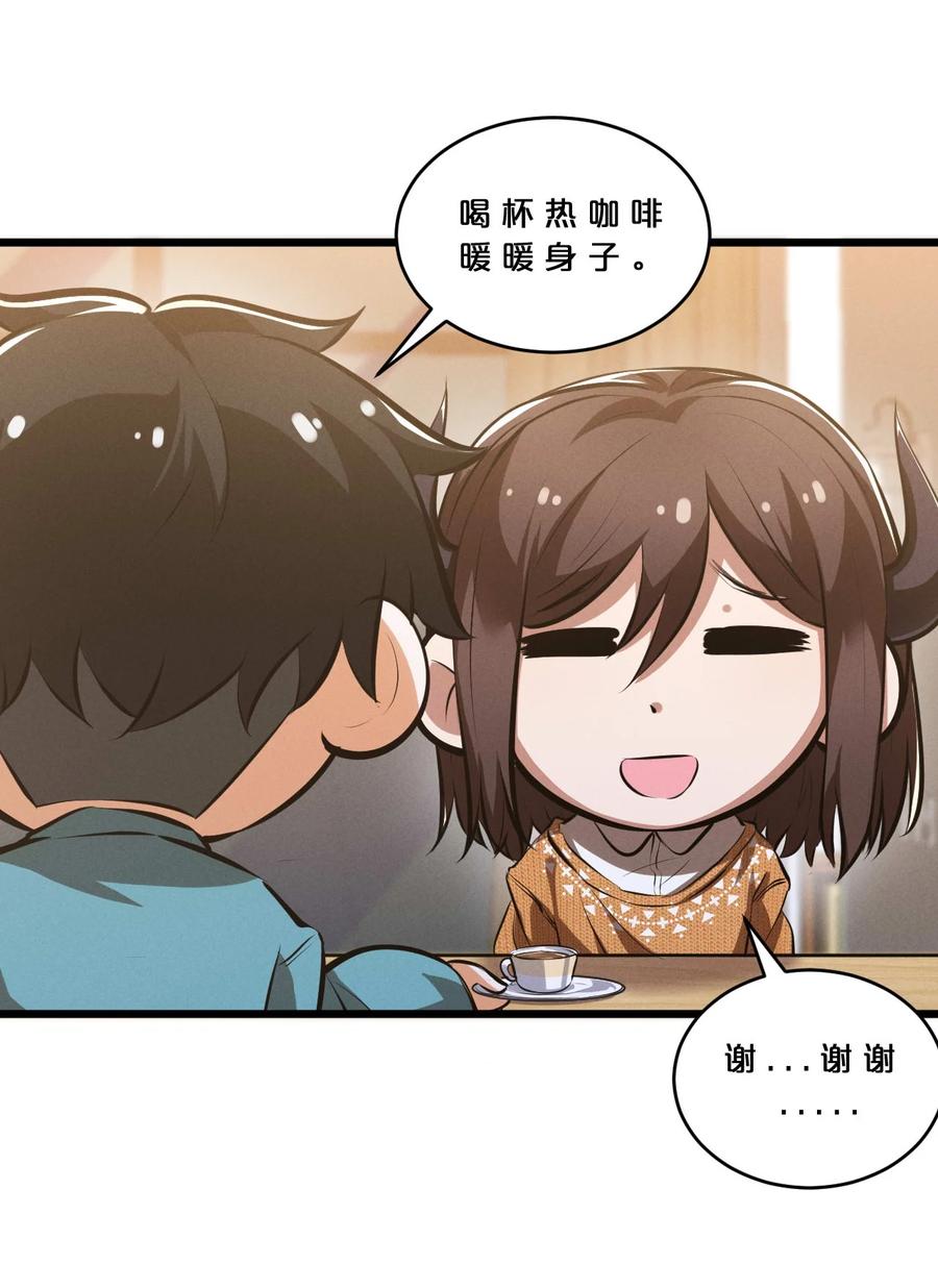 《别再召唤我啦！》036 怪女孩 第23页