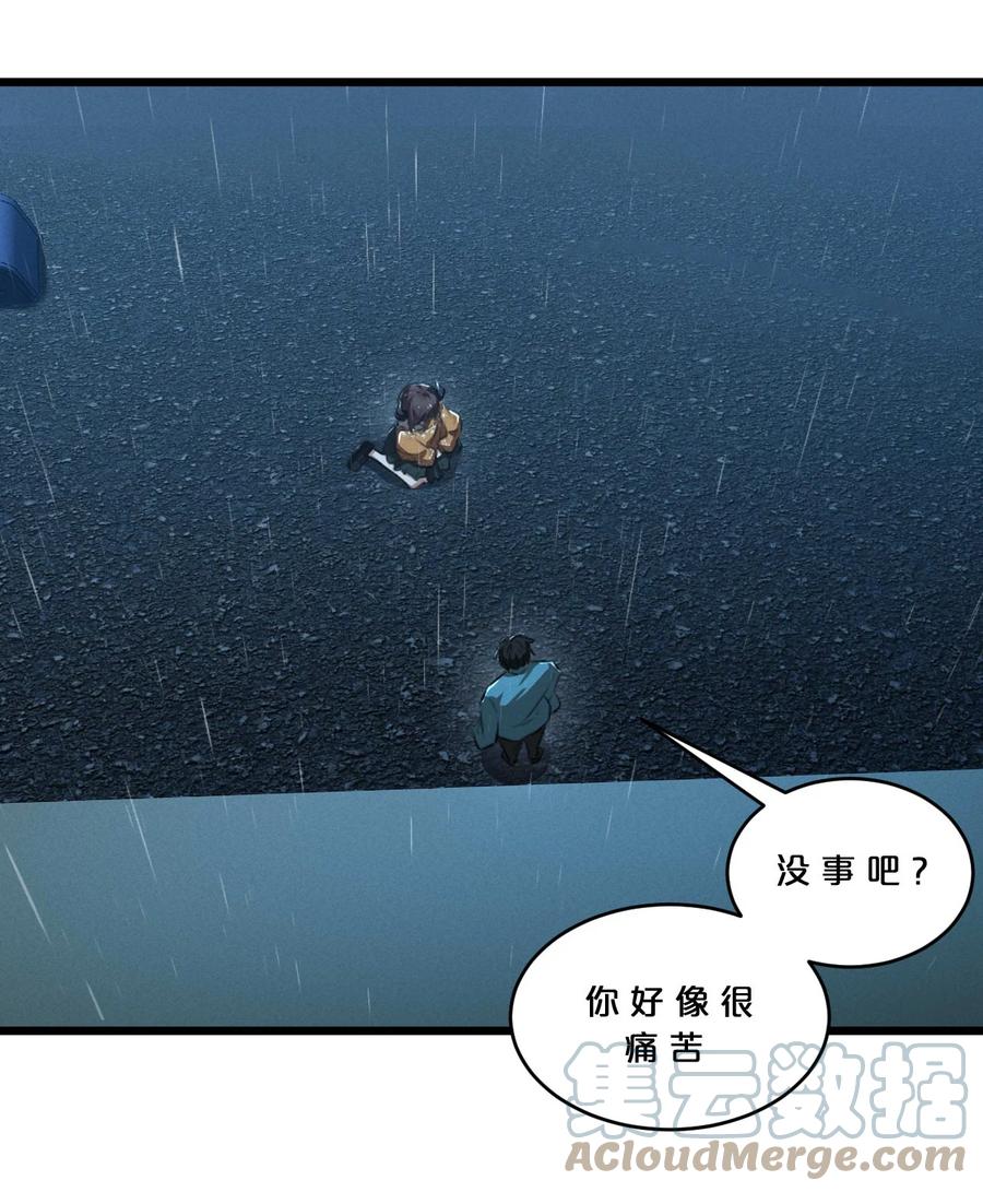 《别再召唤我啦！》036 怪女孩 第4页