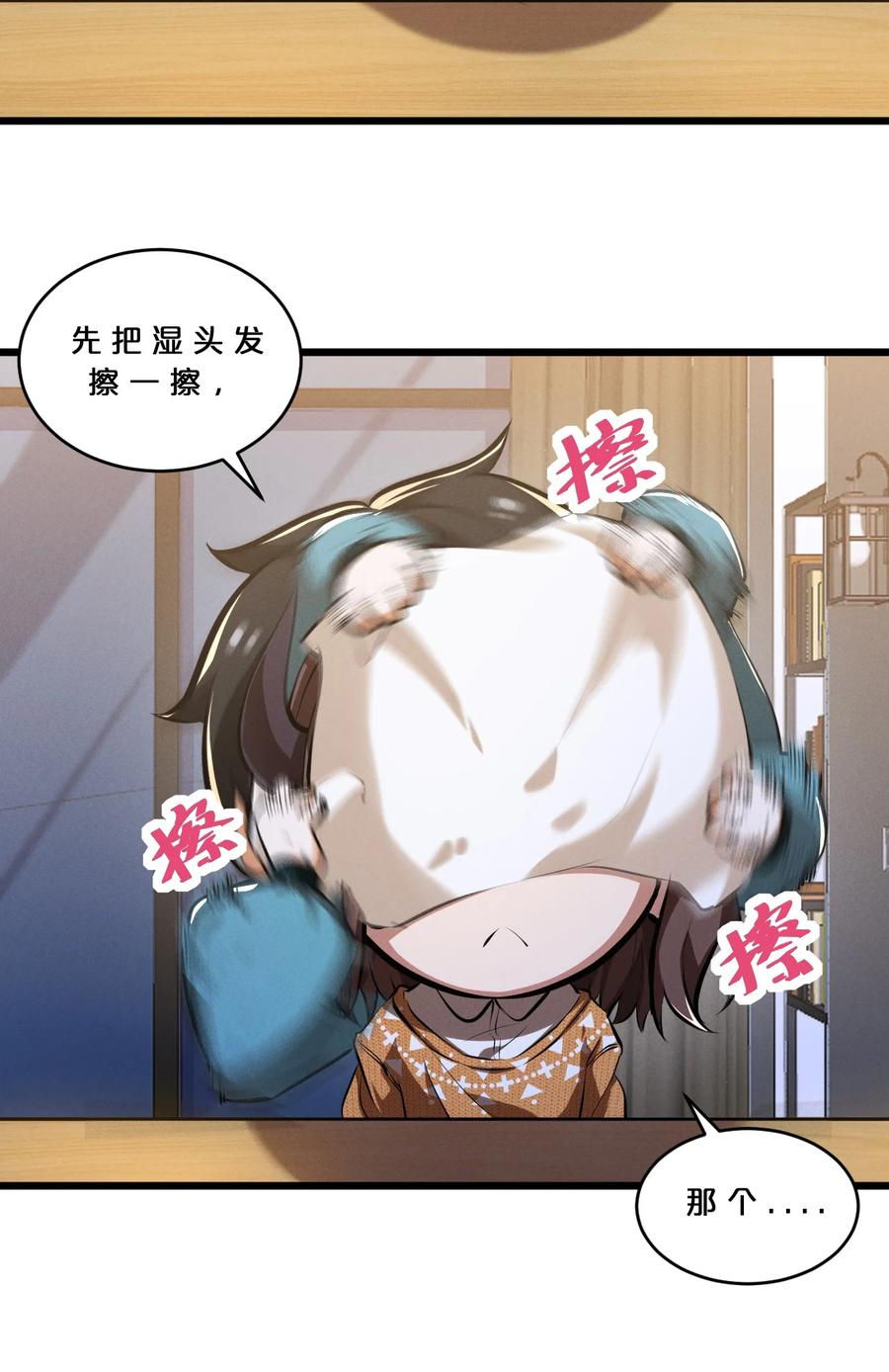 《别再召唤我啦！》036 怪女孩 第21页