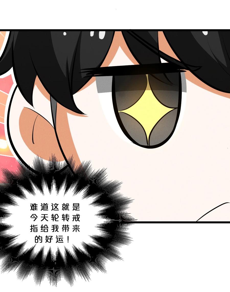 《别再召唤我啦！》036 怪女孩 第18页