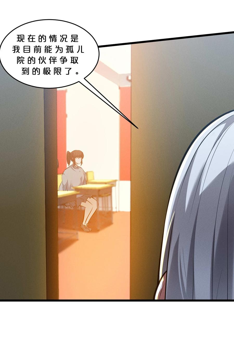 《别再召唤我啦！》036 怪女孩 第62页