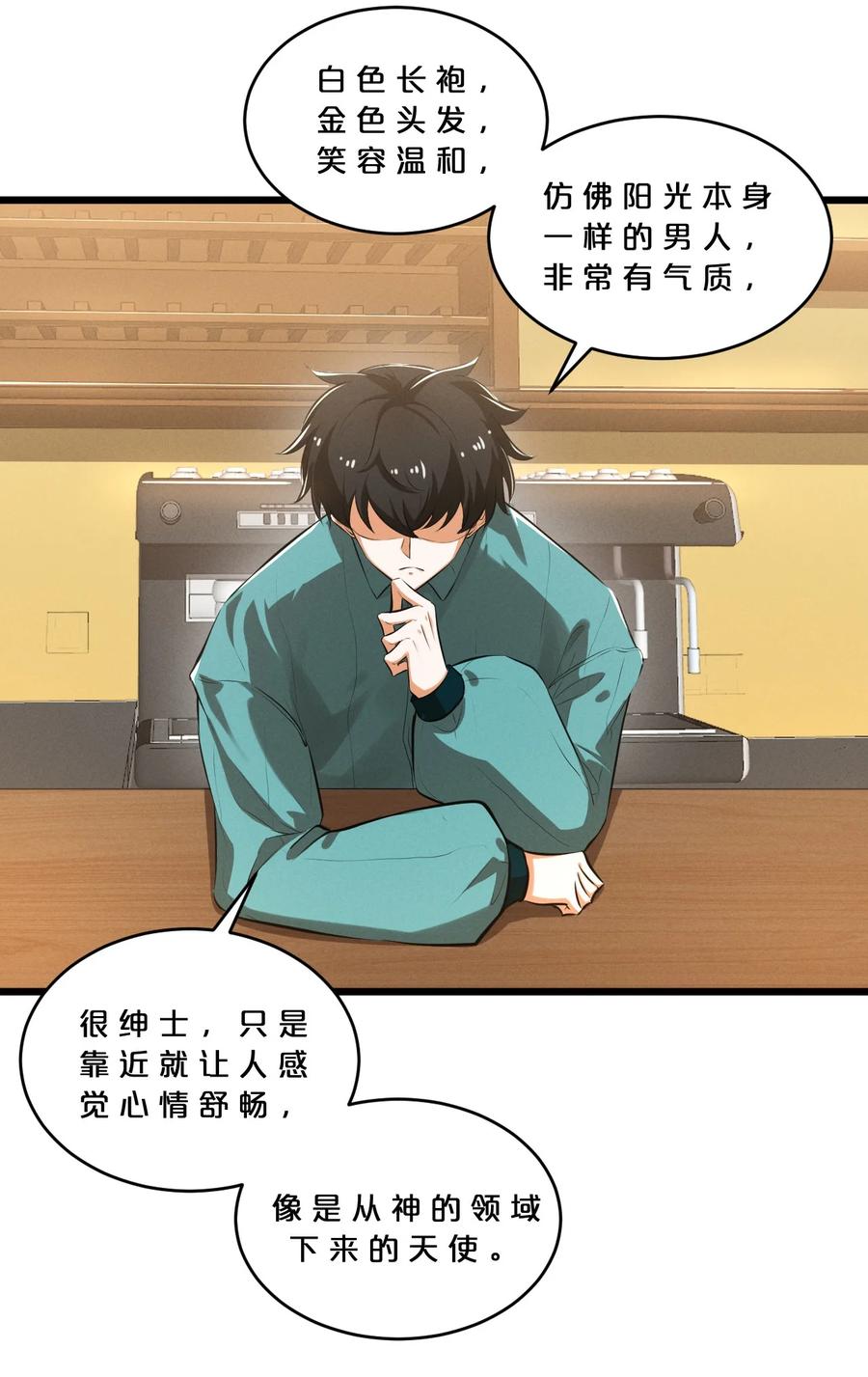《别再召唤我啦！》037 怪女孩（2） 第62页