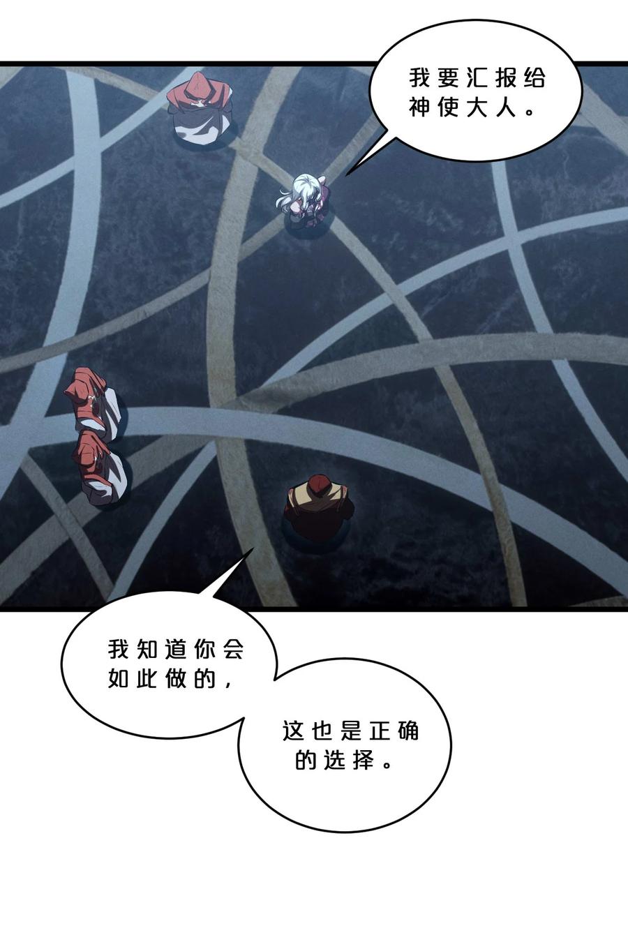 《别再召唤我啦！》037 怪女孩（2） 第27页