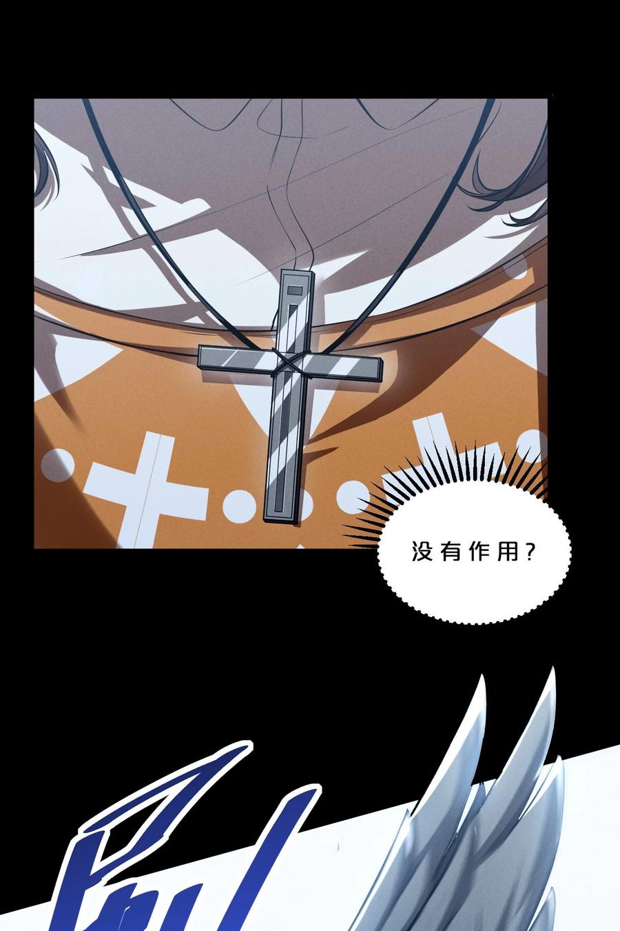 《别再召唤我啦！》037 怪女孩（2） 第47页