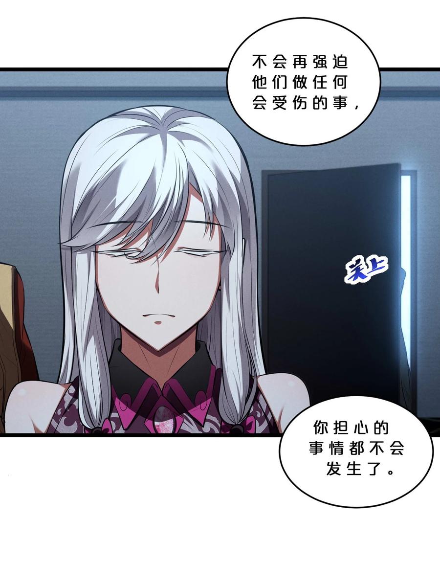 《别再召唤我啦！》037 怪女孩（2） 第11页