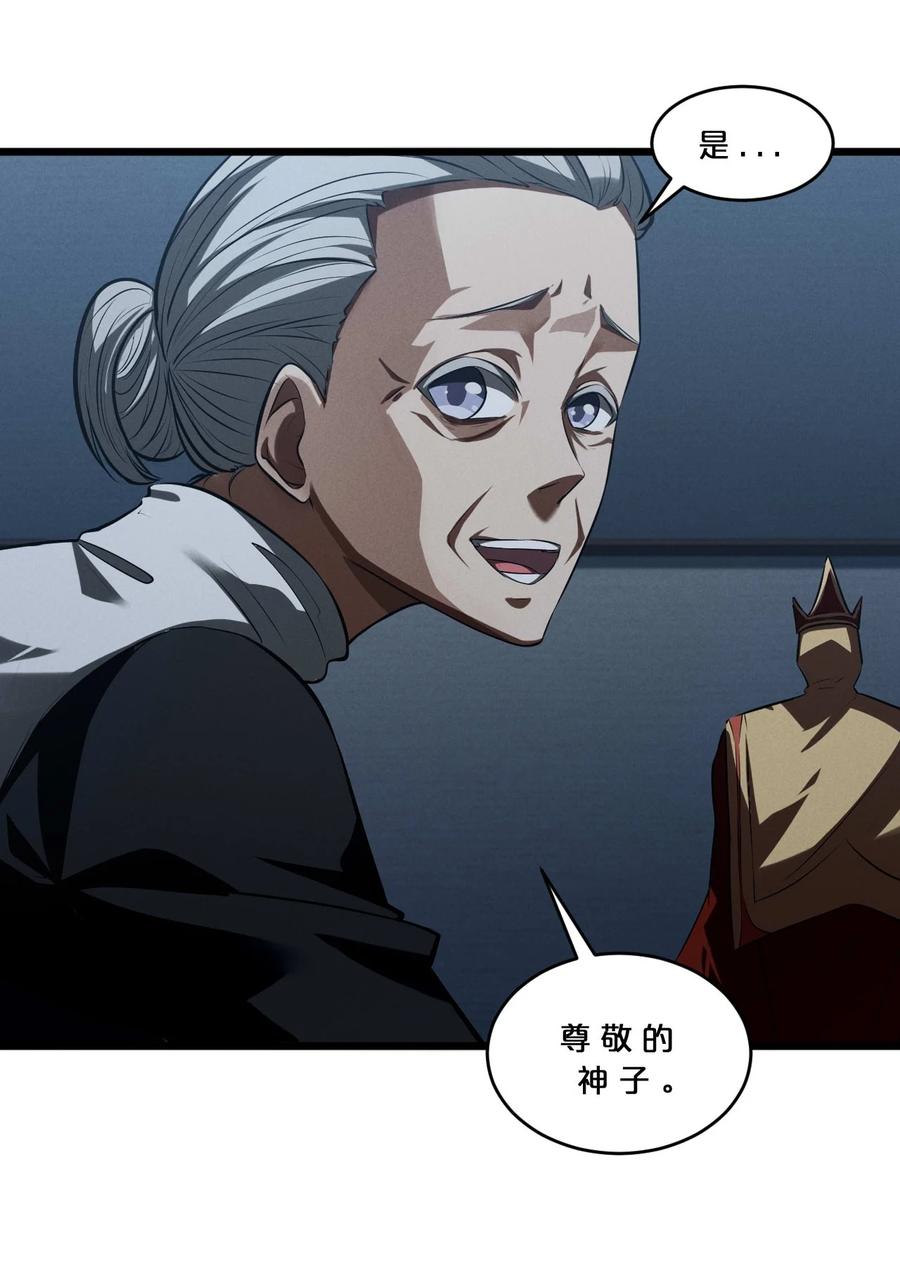 《别再召唤我啦！》037 怪女孩（2） 第8页
