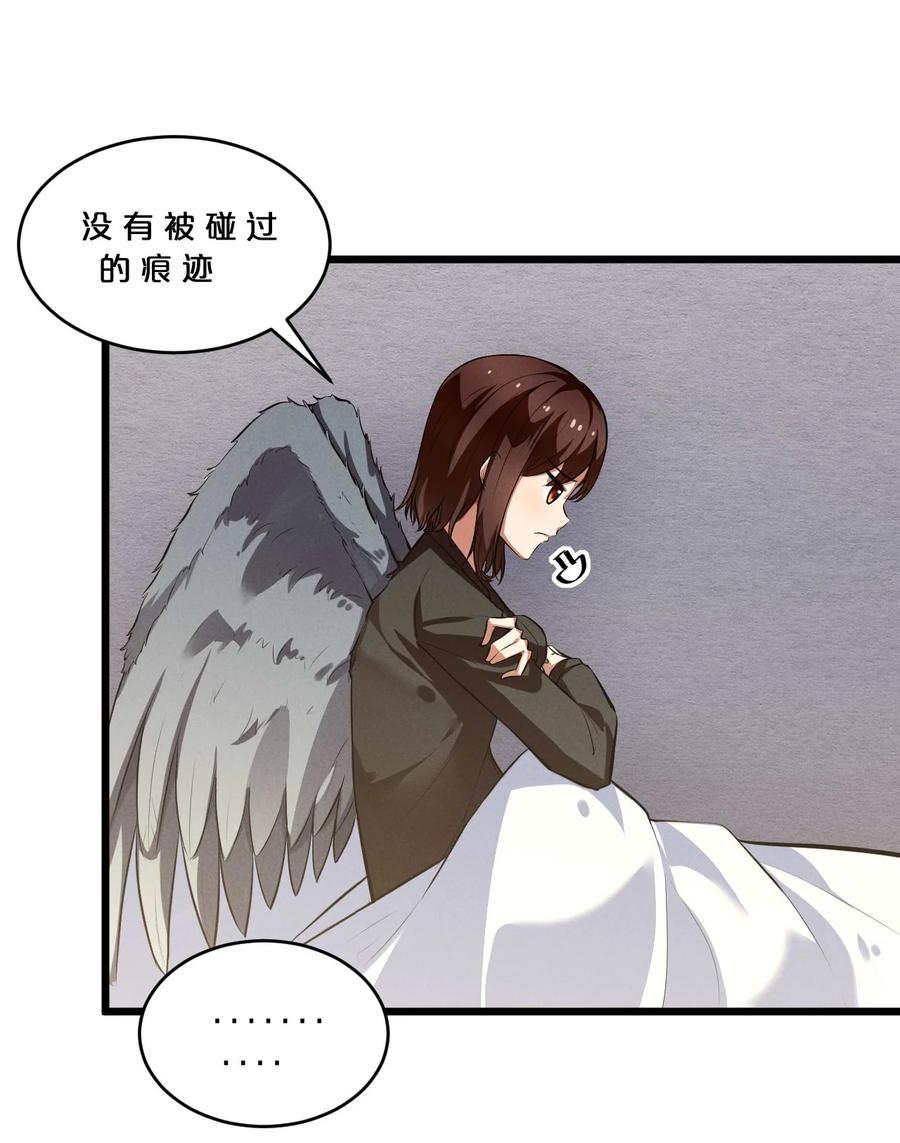 《别再召唤我啦！》037 怪女孩（2） 第36页