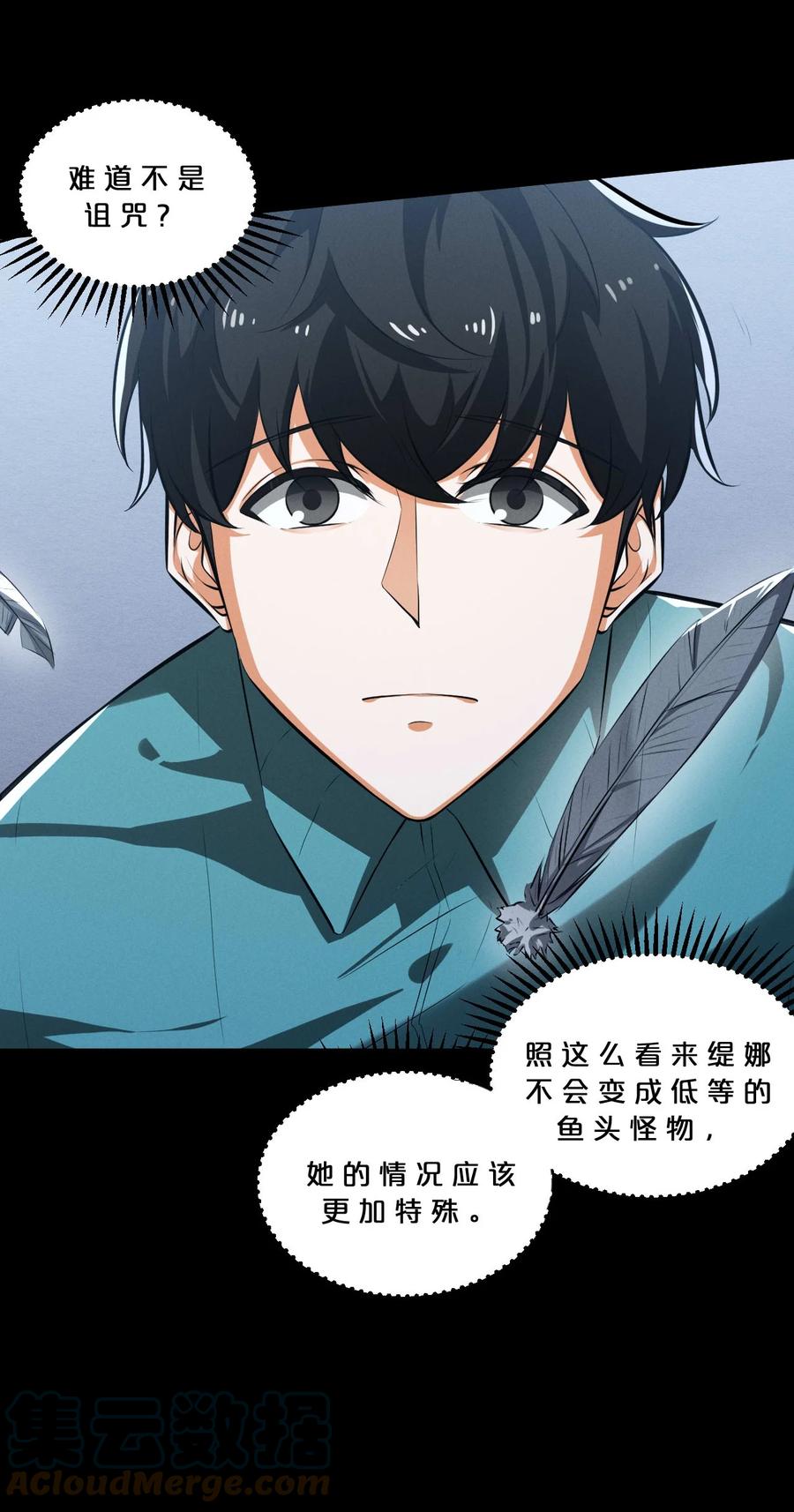 《别再召唤我啦！》037 怪女孩（2） 第49页