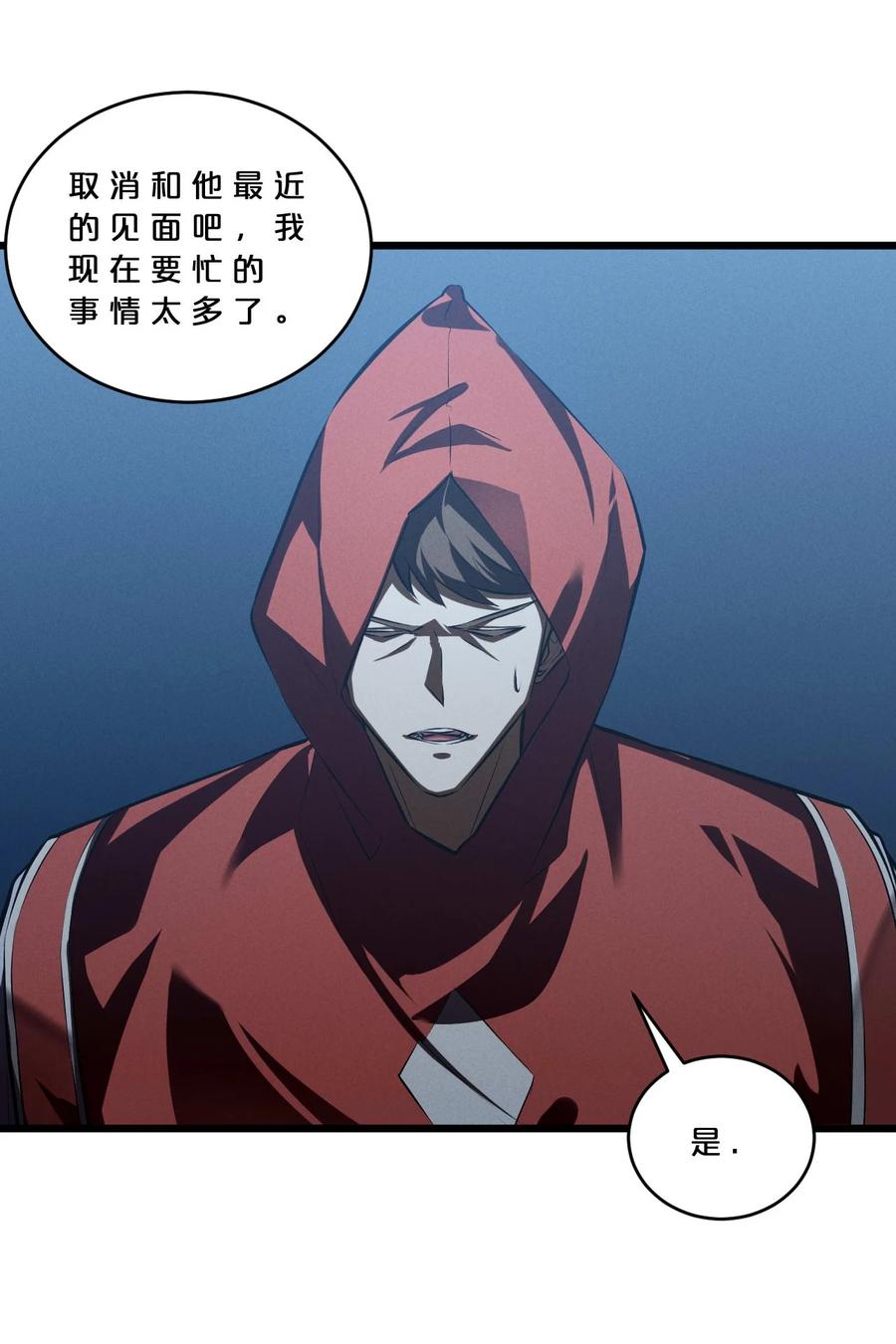 《别再召唤我啦！》037 怪女孩（2） 第32页