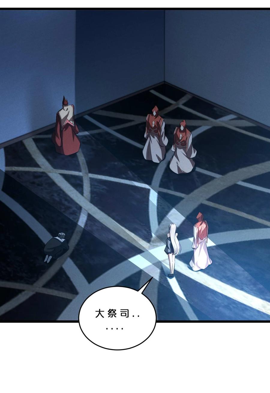 《别再召唤我啦！》037 怪女孩（2） 第5页