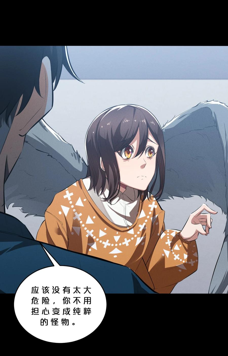 《别再召唤我啦！》037 怪女孩（2） 第50页