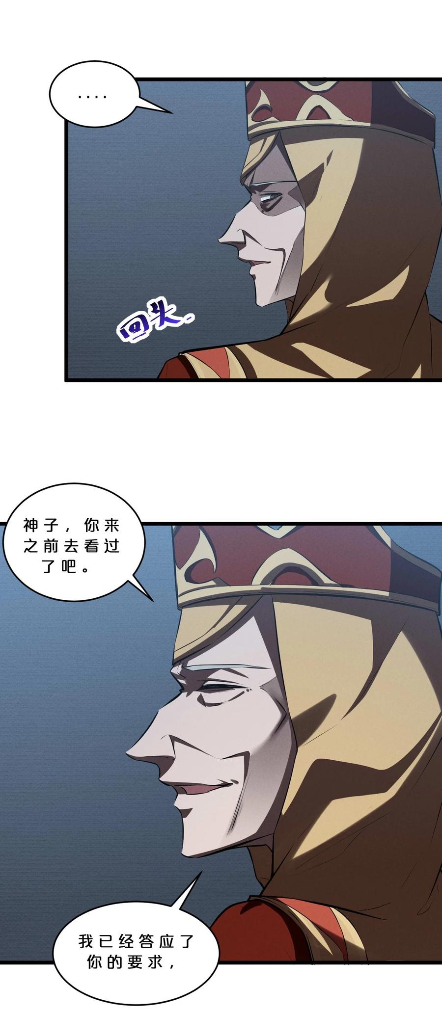 《别再召唤我啦！》037 怪女孩（2） 第9页