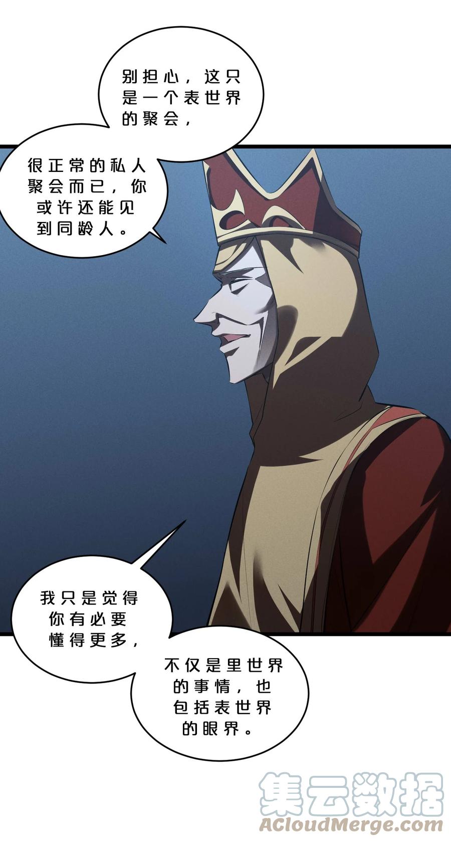 《别再召唤我啦！》037 怪女孩（2） 第19页