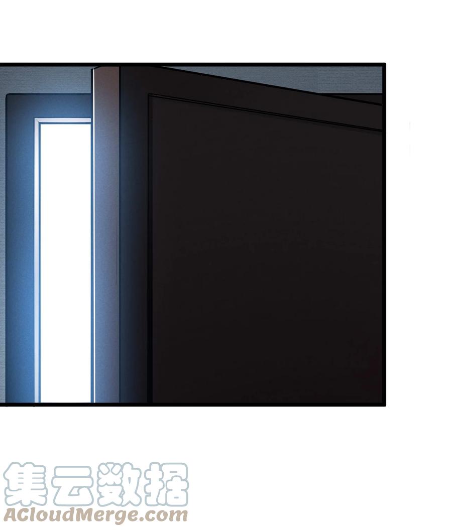 《别再召唤我啦！》037 怪女孩（2） 第4页