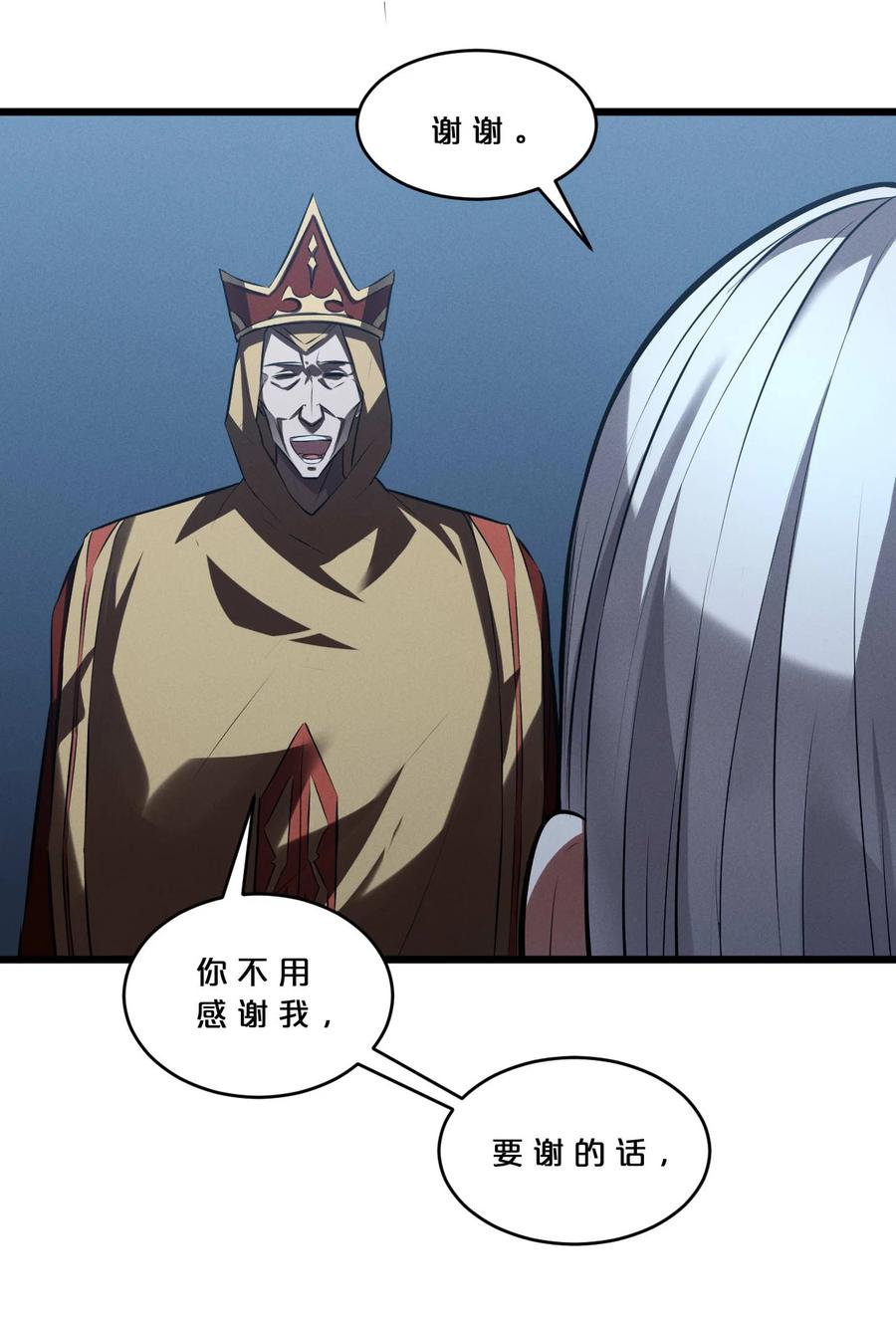 《别再召唤我啦！》037 怪女孩（2） 第12页