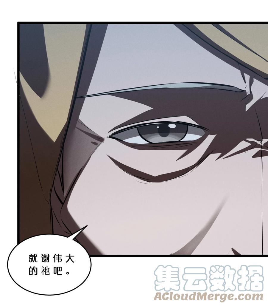 《别再召唤我啦！》037 怪女孩（2） 第13页