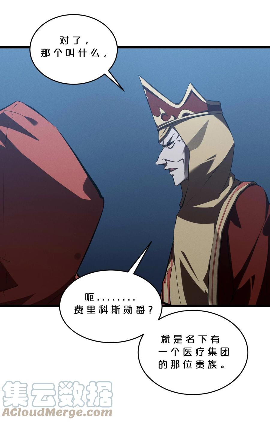 《别再召唤我啦！》037 怪女孩（2） 第31页