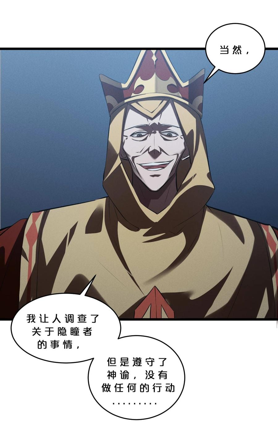 《别再召唤我啦！》037 怪女孩（2） 第24页