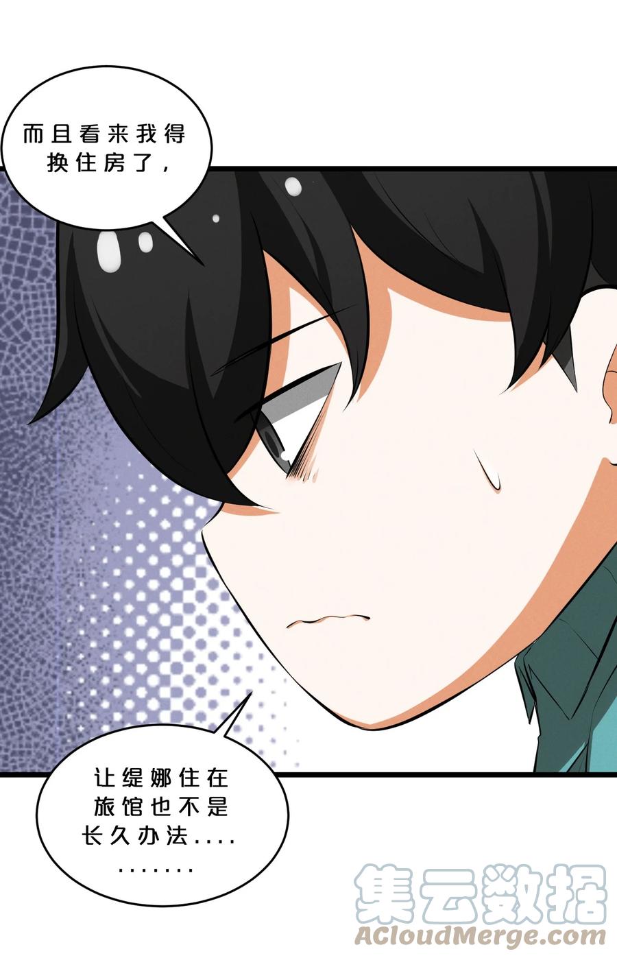 《别再召唤我啦！》037 怪女孩（2） 第64页