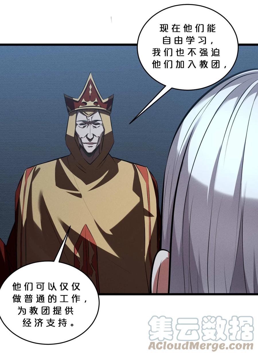 《别再召唤我啦！》037 怪女孩（2） 第10页