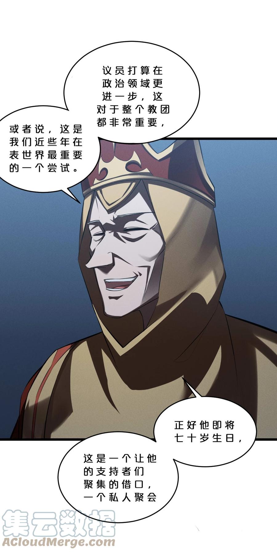 《别再召唤我啦！》037 怪女孩（2） 第16页