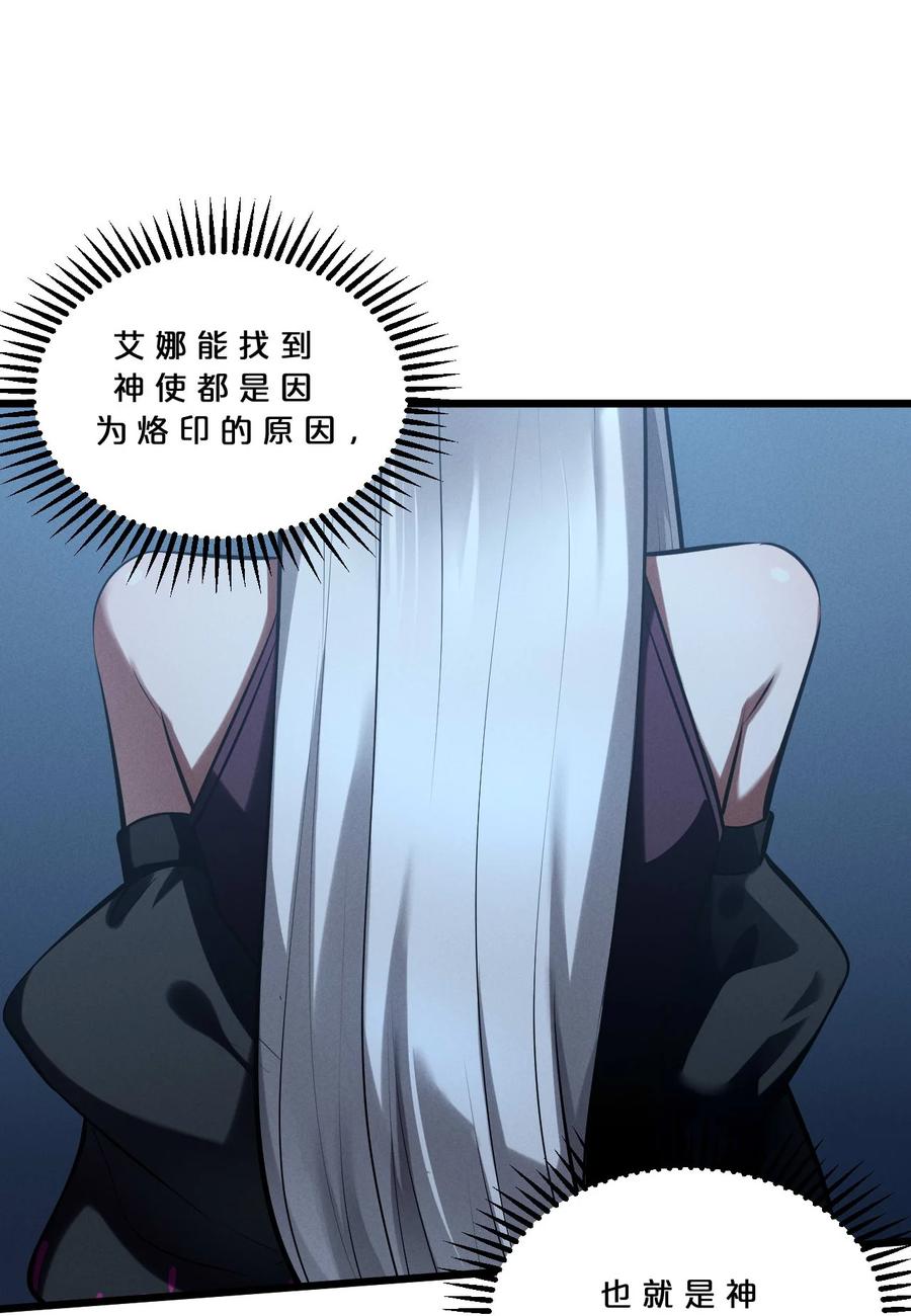 《别再召唤我啦！》037 怪女孩（2） 第29页