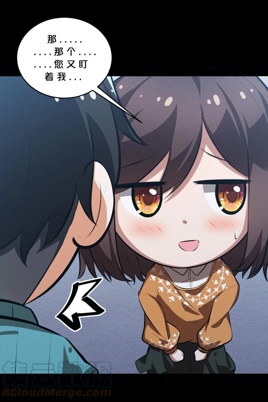 《别再召唤我啦！》037 怪女孩（2） 第40页