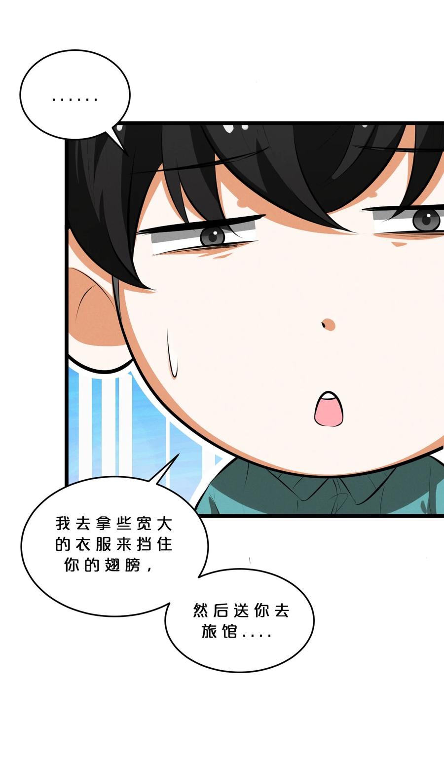 《别再召唤我啦！》037 怪女孩（2） 第59页