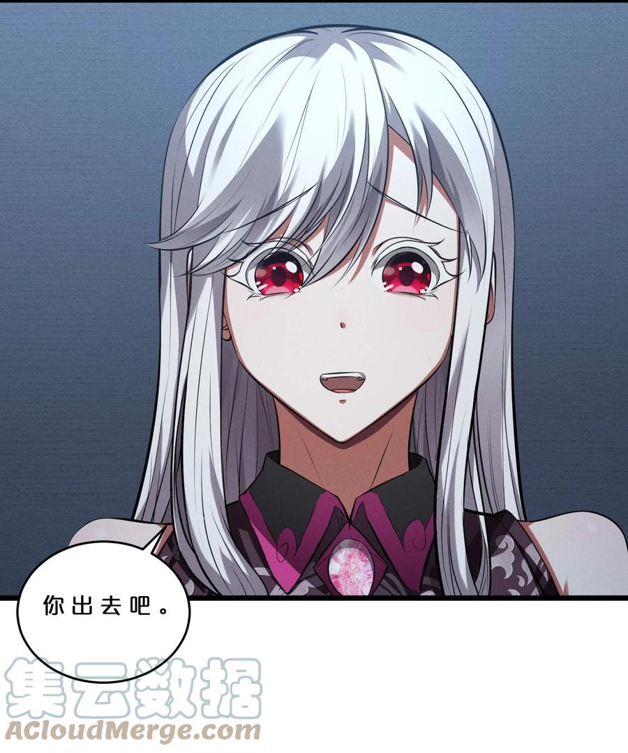 《别再召唤我啦！》037 怪女孩（2） 第7页