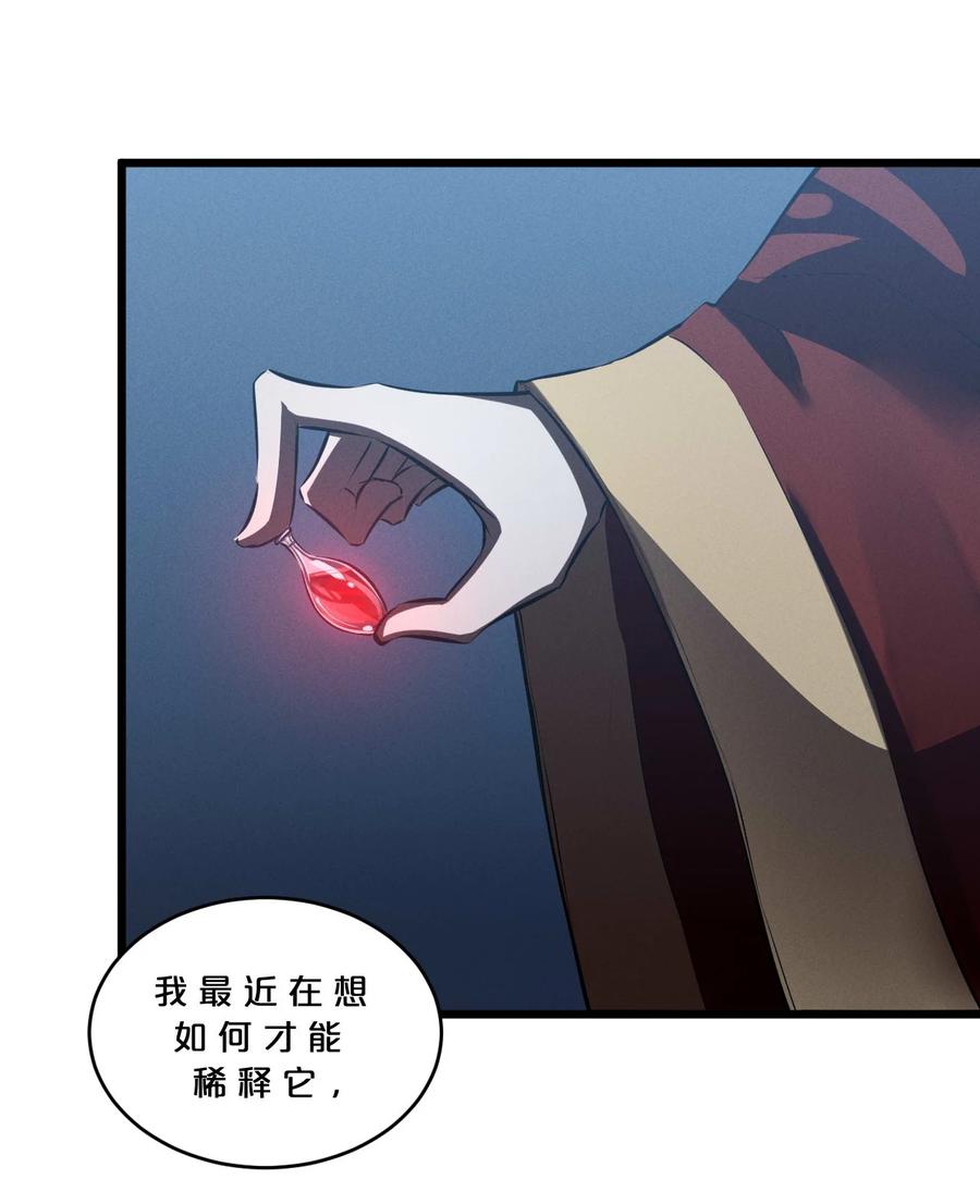 《别再召唤我啦！》037 怪女孩（2） 第20页