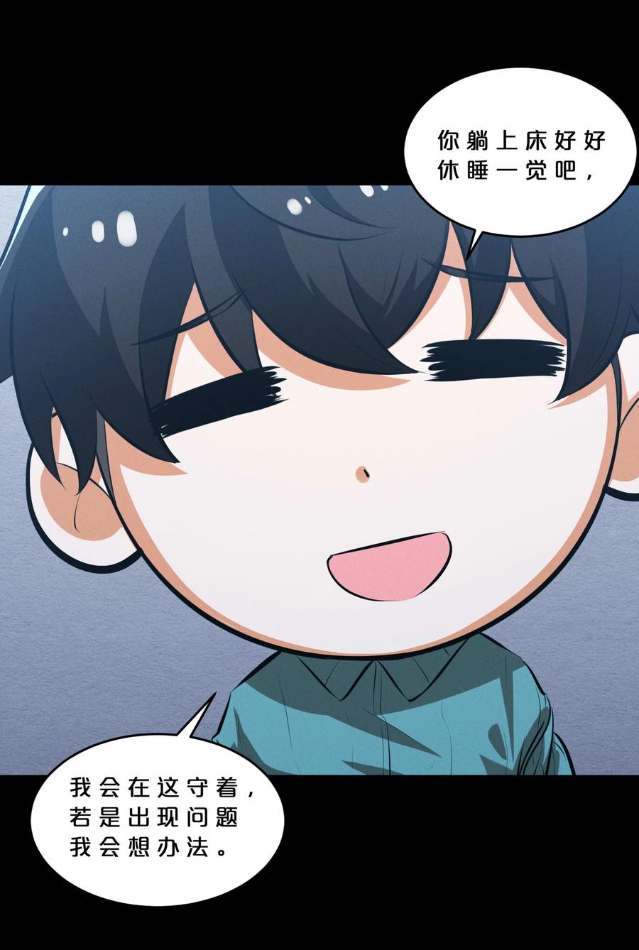 《别再召唤我啦！》037 怪女孩（2） 第41页