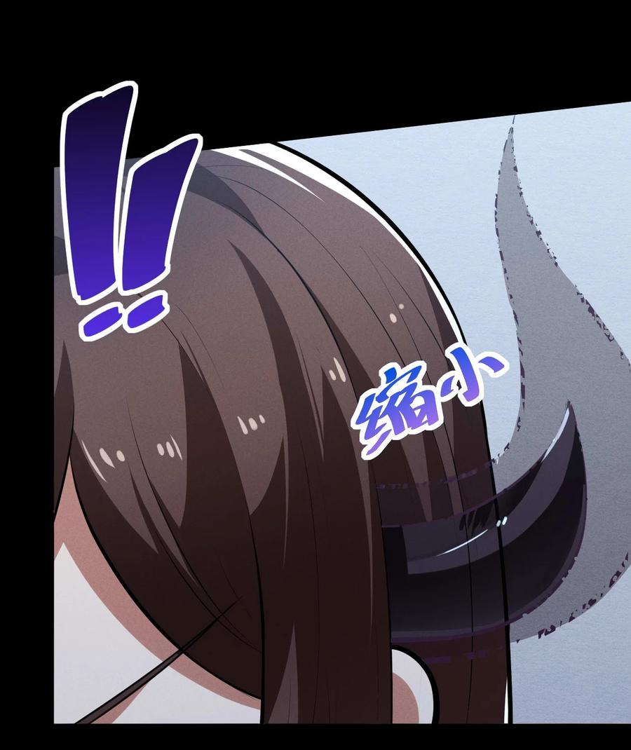 《别再召唤我啦！》037 怪女孩（2） 第44页