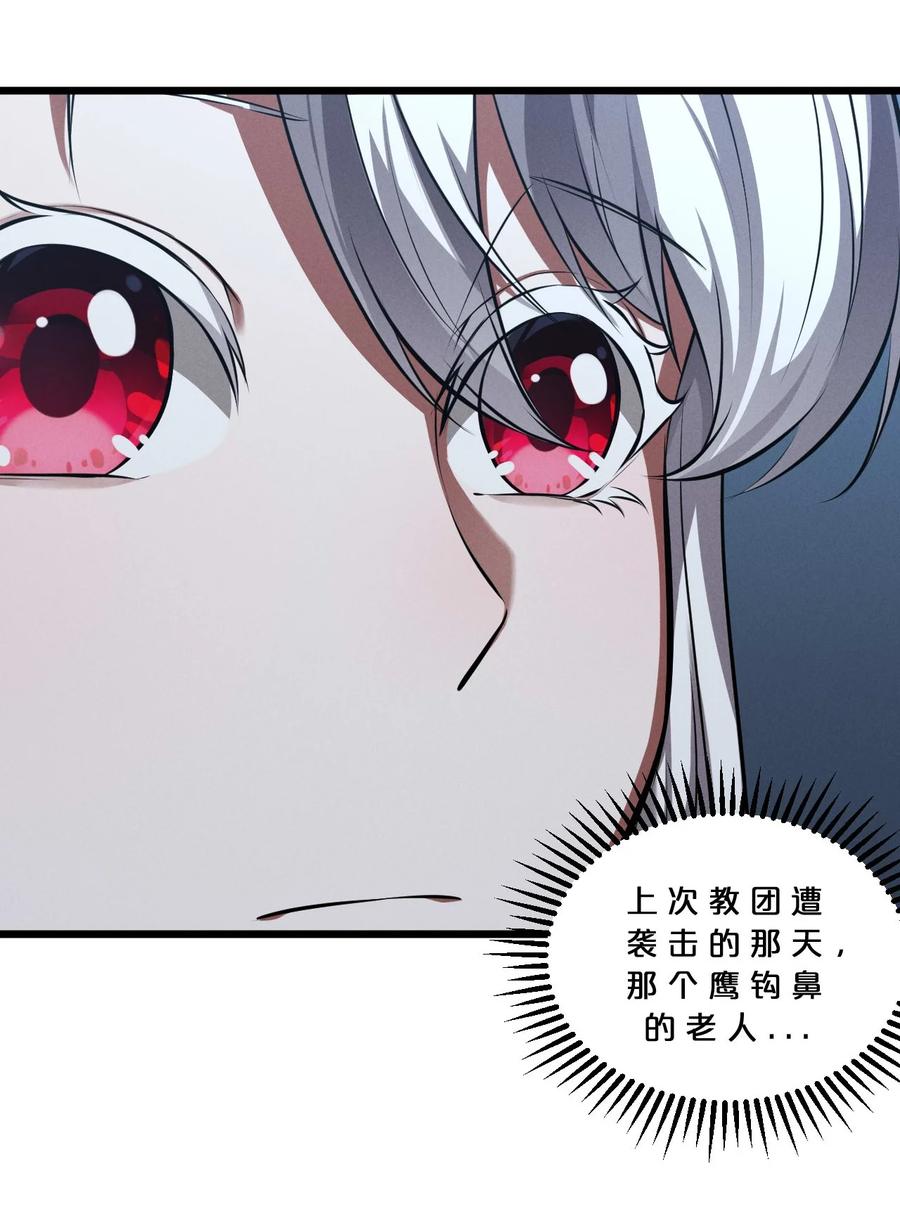 《别再召唤我啦！》037 怪女孩（2） 第17页