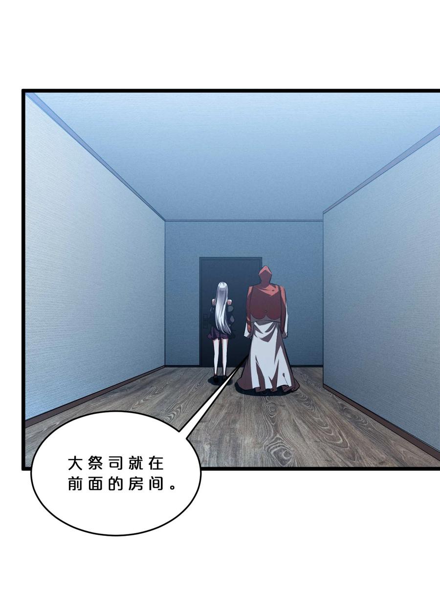 《别再召唤我啦！》037 怪女孩（2） 第3页