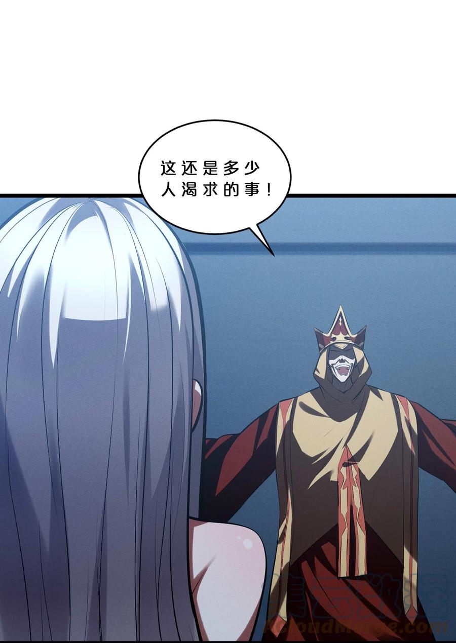 《别再召唤我啦！》037 怪女孩（2） 第22页