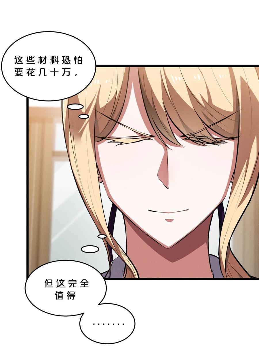《别再召唤我啦！》038 准备就绪 第27页