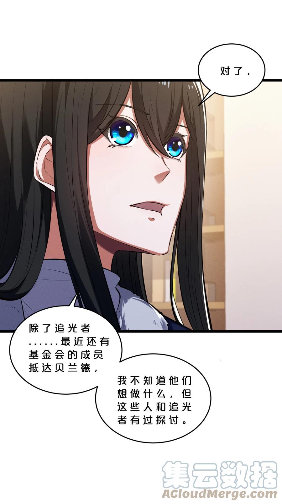 《别再召唤我啦！》038 准备就绪 第55页