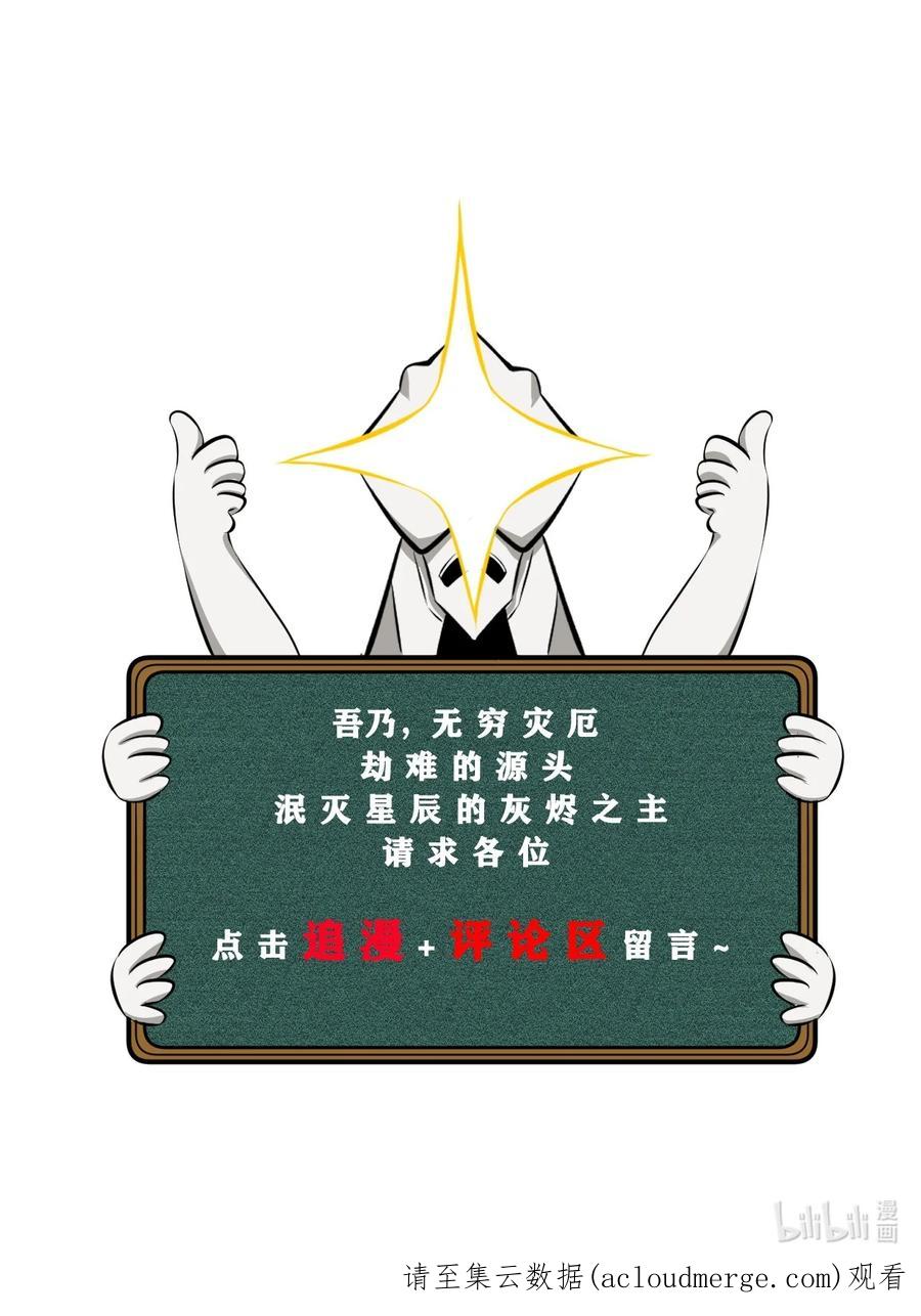 《别再召唤我啦！》038 准备就绪 第63页