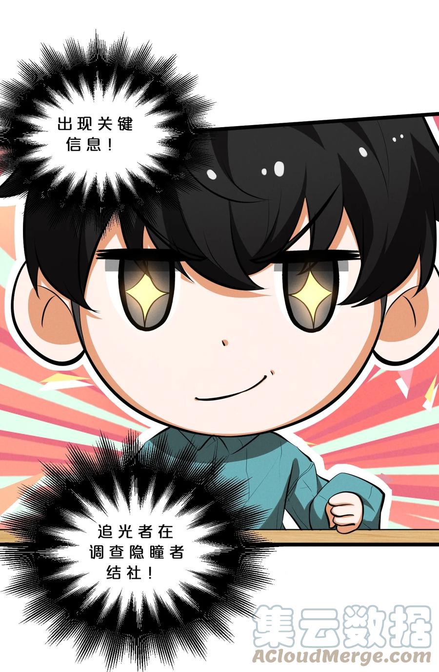 《别再召唤我啦！》038 准备就绪 第52页
