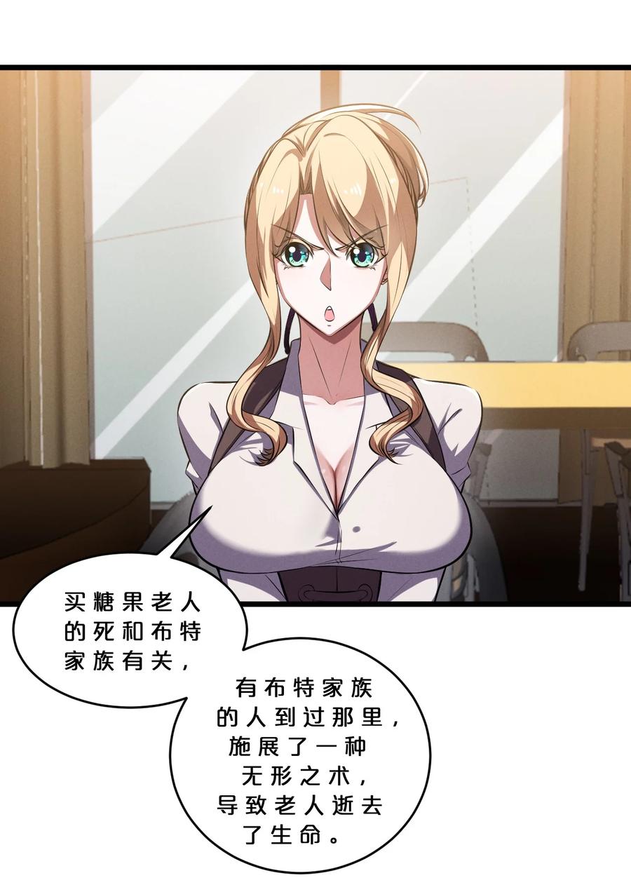 《别再召唤我啦！》038 准备就绪 第9页