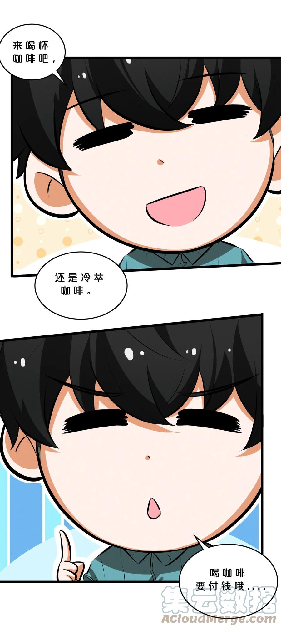 《别再召唤我啦！》038 准备就绪 第4页
