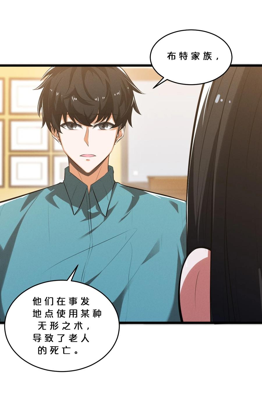 《别再召唤我啦！》038 准备就绪 第47页