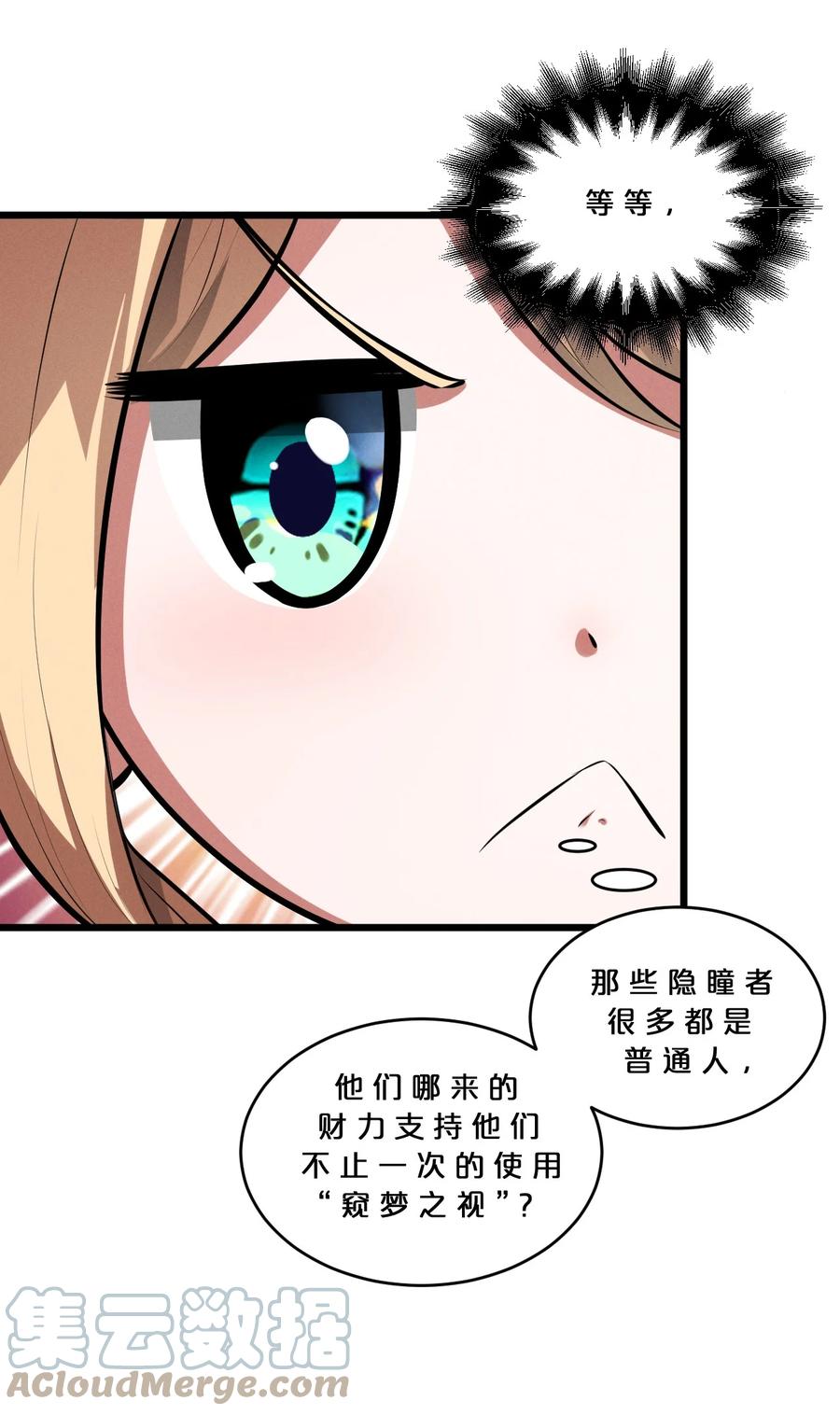 《别再召唤我啦！》038 准备就绪 第28页